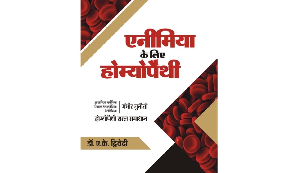 Second edition of ‘Homeopathy for Anemia’ released in New Delhi-PNN